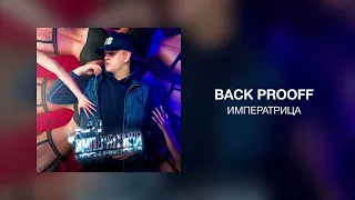 Back Prooff - Императрица