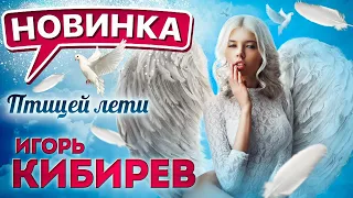 Супер классная песня! Послушайте!