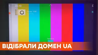 У сайтов телеканалов 112, NewsOne и ZIK отобрали домены ua