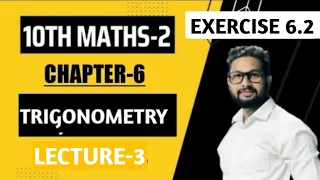 10th Maths 2 | Chapter 6 | Trigonometry | Practice Set 6.2 | Lecture 3 |