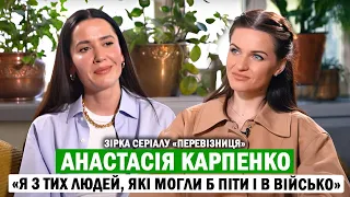 АНАСТАСІЯ КАРПЕНКО: чоловік та брат в ЗСУ, Зеленський та радикальне ставлення до непатріотизму