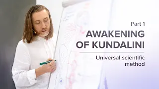 Awakening of Kundalini. Part 1