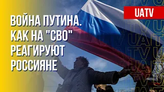 Отношение россиян к войне. Охота на олигархов из РФ. Марафон FREEДОМ