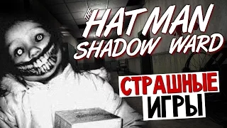 The Hat Man: Shadow Ward - ЭТО ЖЕ ШЛЯПНИК!