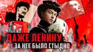 ПОЧЕМУ за неё было СТЫДНО даже ЛЕНИНУ? Пикантная правда о революционерке Коллонтай!