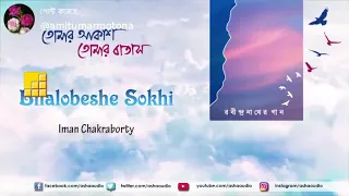 Bhalobese sakhi nivrite jatane