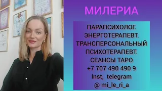 Смотрим вашего бывшего... что он осознал...💣💥 #энерготерапия #тароголосдуши