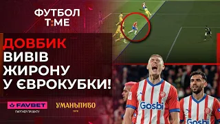🔥📰 Довбик – лідер бомбардирських перегонів, Мудрик втратив шанс на трофей, чому не грає Зінченко? 🔴