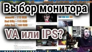 Какой монитор лучше? VA или IPS? ТЕХНОКНЯЗЬ. Техно-Кухня/Techno-Kitchen