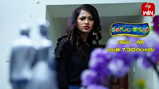 Rangula Ratnam Latest Promo | Episode No 639 | 1st December 2023 | ETV Telugu