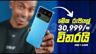 අඩුවට හොද වගකීමක් එක්ක Phone එකක් හොයපු අයට ZTE Blade A54 in Sri Lanka