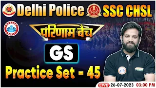 SSC CHSL GS Class, GS For Delhi Police, Delhi Police GS Practice Set 45, SSC CHSL GS By Naveen Sir