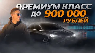 МАШИНА ПРЕМИУМ КЛАССА ДО 900.000РУБ CHRYSLER 200