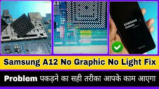 Samsung A12 M12 No Graphic No Light Fix | Problem पकड़ने का सही तरीका आपके काम आएगा | Monu Mobile