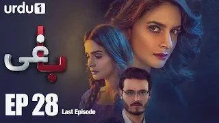 BAAGHI - Episode 28- Last | Urdu1 ᴴᴰ Drama | Saba Qamar, Osman Khalid Butt, Khalid Malik, Ali Kazmi