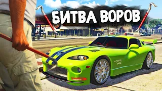 УГНАТЬ МАШИНУ БАНДИТА ЗА 180 СЕКУНД! - БИТВА ВОРОВ В GTA 5 ONLINE