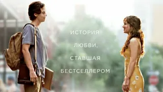 📽 В МЕТРЕ ДРУГ ОТ ДРУГА, 2019 (16+) - русский трейлер / Five Feet Apart, 2019