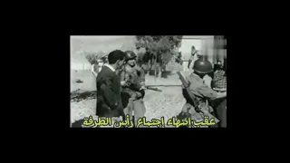 شريط وثائقي قصير عن معركة الجرف الكبرى 1955_2023