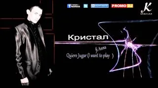 Kristal & Anna-Quiero Jugar