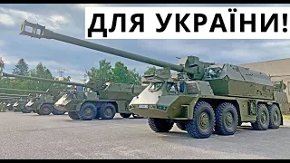 На Таке Озброєння В Україні Ніхто Не Очікував!