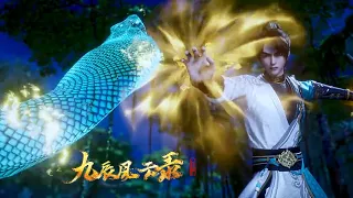 【九辰风云录 The Legend of Yang Chen】EP14 阳辰展开反击，一击必杀，终于成功进山！