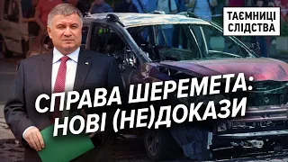 Справа Шеремета: Як слідчих змушують завершити розслідування