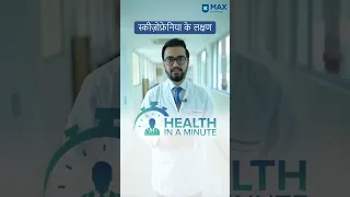 Understanding Schizophrenia | Dr. Madhusudan Singh Solanki | Max Smart Hospital, Saket (Hindi)