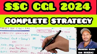 SSC CGL 2024 PREPARATION STRATEGY | SSC CGL 2024 STRATEGY | SYLLABUS,EXAM DATE, NOTIFICATION DATE