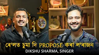 ৰে'লত চুমা দি Propose কৰা ল'ৰাজন , Dikshu Sharma