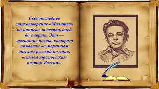 «Творческая биография Юрия Поликарповича Кузнецова» (СКЦ Черноерковский)