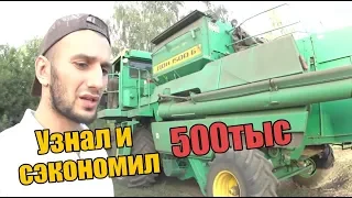 Почему ломаются комбайн Дон 1500Б, дискатор, сеялка. Узнал и сэкономил 500тыс