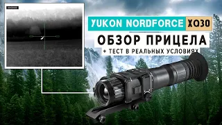 YUKON NORDFORCE XQ30 – новинка сезона. Обзор тепловизионного прицела YUKON XQ30.