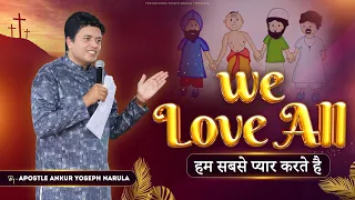 WE LOVE ALL || Special Message By Apostle Ankur Yoseph Narula || Pastor Sonia Yoseph Narula