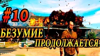 GTA 5 - МЯСНИК ТРЕВОР,  БЕЗУМИЕ ПРОДОЛЖАЕТСЯ | Скоростное Прохождение (SPEED RUN) #10