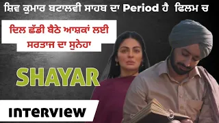 SHAYAR || SATINDER SARTAJ || NEERU BAJWA || INTERVIEW || RJ JASSI