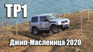 Прохождение трассы ТР1 на каменистом склоне. Джип - Масленица 2020. Одесская область. Нерубайское.