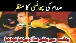 Saddam hussain ki phansi ||saddam hussein assassination|| saddam hussain