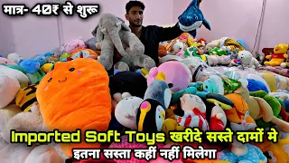 Soft Toys Wholesale Market | Imported Soft Toys | Surplus Soft Toys | Soft Toys Market In Delhi