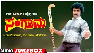 Sangrama Kannada Movie Songs Audio Jukebox | V.Ravichandran, Bhavya | Hamsalekha | Kannada Old Songs