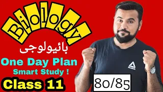 One Day Smart Study Plan | Biology 11th Class | How to get full marks in Biology Paper