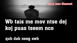 Wb tais me mov ntse dej koj puas tseem nco (qub dab neeg) 8/28/2023