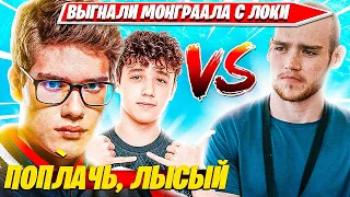 MONGRAAL В СЛЕЗАХ ХОЧЕТ СМЕНИТЬ ЛОКУ ПОСЛЕ ТОГО КАК TOOSE, ВОЛОДЯ СДЕЛАЛИ ЭТО НА FNCS LOWER BRACKET