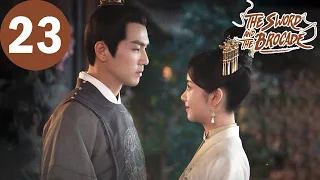 ENG SUB | The Sword and The Brocade | EP23 | 锦心似玉 | Wallace Chung, Tan Songyun