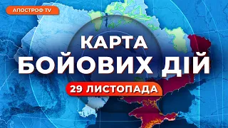 🔥 ЗСУ РОЗГРОМИЛИ окупантів під Авдіївкою / Нове просування на Токмак  КАРТА БОЙОВИХ ДІЙ 29 листопада