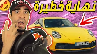 جربت اسوق سيارة بورش و فزت فيها ؟؟ " باتل رويال " Forza Horizon 4 !! 😍🚗