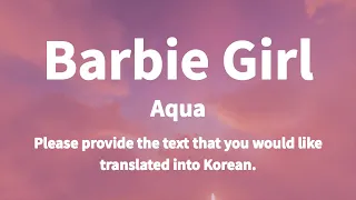 Barbie Girl | Aqua Please provide the text that you would like translated into Korean.