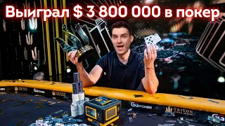 Турнир за 200 000$. Кто же выиграет 3 800 000$ на серии Triton в Монте-Карло. Лучшие раздачи турнира