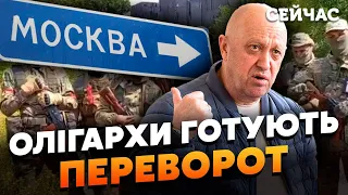 ⚡️Олігархи збирають НОВИЙ ПУТЧ! Пригожин у СПРАВІ. Солянка ПВК піде на МОСКВУ - Мамулашвілі