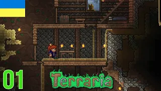 АНТІЛЕТСПЛЕЙ? ~ Terraria #1 ~ Проходження Українською в коопі ~ feat. @rightman13