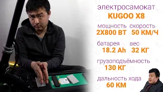 Обзор Kugoo X8 - в тысячу раз лучше Kugoo G1!